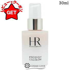 ヘレナルビンスタイン HELENA RUBINSTEIN プロディジー CELグロウ ローズ UV ベース 30ml