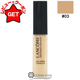 【クーポン配布中】●在庫処分特価● ランコム LANCOME タンイドル ウルトラ ウェア オール オーバー コンシーラー #03 【送料無料・メール便(ゆうパケット)限定】