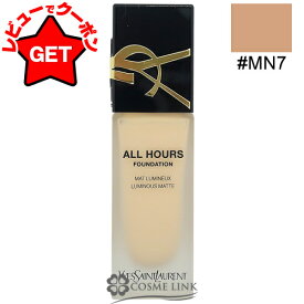 【クーポン 9日まで】●在庫処分特価● イヴサンローラン YVES SAINT LAURENT オールアワーズ リキッド #MN7