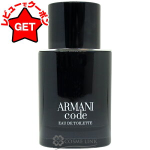 �y�ő�500�~OFF�N�[�|������z�y�v���[���g��撆�z�W�����W�I �A���}�[�j GIORGIO ARMANI �R�[�h �I�[�h�g���� EDT SP 50ml �y���� �M�t�g �v���[���g �a���� �����Y�E�j���p�z �ySG�z