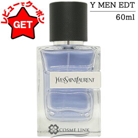 【クーポン 18日0時〜】イヴサンローラン YVES SAINT LAURENT Y MEN オーデトワレ EDT SP 選べるサイズ 【60ml・100ml】 【香水 ギフト プレゼント 誕生日 メンズ・男性用】 【SG】