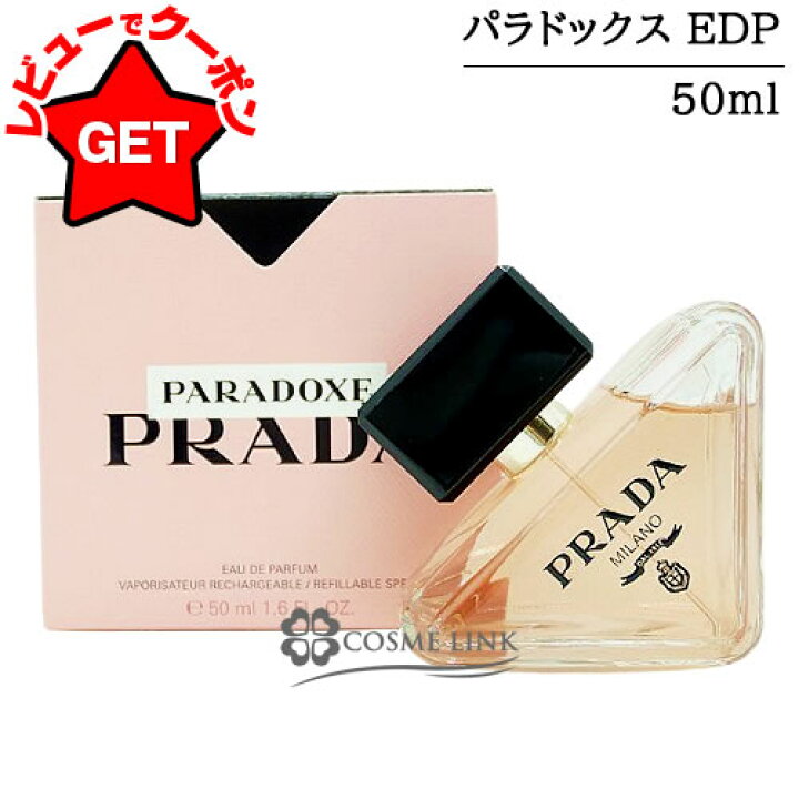 楽天市場】【P3倍 30日限定&クーポン配布中】プラダ PRADA 
