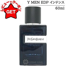 【エントリーでP5倍 19日20時〜】イヴサンローラン Y MEN オーデパルファム インテンス EDP 選べるサイズ 【60ml・100ml】 【香水 ギフト プレゼント 誕生日 メンズ・男性用】 【国内未発売】 【SG】
