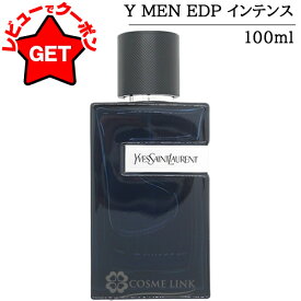 ●訳あり 外箱不良● イヴサンローラン Y MEN オーデパルファム インテンス EDP 100ml 香水 【国内未発売】 【SG】