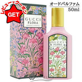 【ポイント5倍 15日20時〜4H限定】グッチ GUCCI グッチ フローラ ゴージャス ガーデニア オードパルファム EDP 選べるサイズ 【50ml・100ml】 香水 【SG】