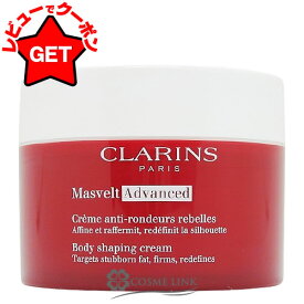 クラランス CLARINS マスヴェルト アドバンスト 200ml 【ボディケア ボディクリーム】 【シルキー肌 潤い 保湿】
