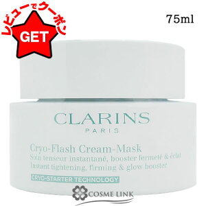 �y15������ P3�{�z�N�������X CLARINS �N���C�I�]�t���b�V�� �N���[�� �}�X�N 75ml