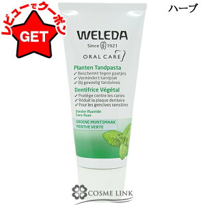 yN[|zzzyN[| 9܂Łz 󂠂 Osǁ F_ WELEDA ݂ n[u 75ml COdlpbP[W