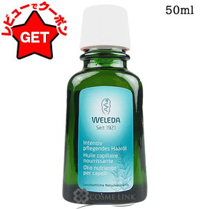 yN[| 13`z󂠂 Osǁ F_ WELEDA I[KjbN wAIC 50ml COdlpbP[W youtletz