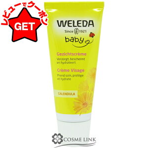 F_ WELEDA Jh xr[tFCVN[ 50ml COdlpbP[W