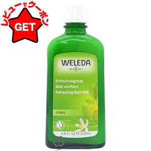 yN[| 13`z󂠂 Osǁ F_ WELEDA VgX oX~N 200ml youtletz COdlpbP[W