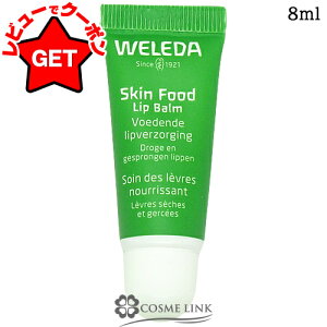 yN[| 13`zF_ WELEDA XLt[h bvo^[ 8ml COdlpbP[W y[(䂤pPbg)Ήz