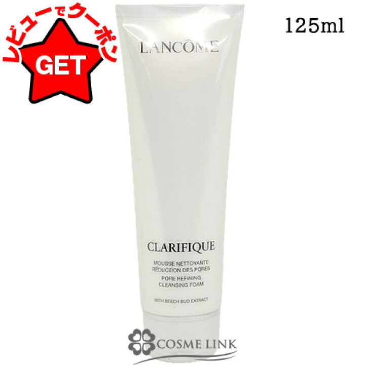 楽天市場】【15日限定 P3倍】ランコム LANCOME クラリフィック 