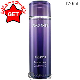 コスメデコルテ COSME DECORTE リポソーム トリートメント リキッド 170ml