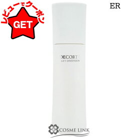 コスメデコルテ COSME DECORTE リフトディメンション エバーブライト プランプ エマルジョン 200ml 選べるタイプ 【ノーマル・ER】