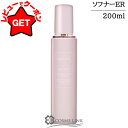 【ポイント5倍 15日20時〜4H限定】●訳あり 外箱不良● コスメデコルテ COSME DECORTE イドラクラリティ コンディショニング トリートメント ソフナー ER 200ml 【outlet】