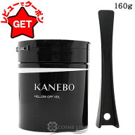 カネボウ KANEBO メロウ オフ ヴェイル 160g メイク落とし