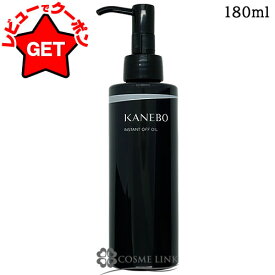 【ポイント5倍 13日〜17日】カネボウ KANEBO インスタント オフ オイル 180ml 【メイク落とし】