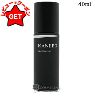 �y4h����P5�{ 20��20���`�z���󂠂� �O���s�ǁ� �J�l�{�E KANEBO �h���b�s���O �I�C�� 40ml �youtlet�z