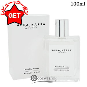 �A�b�J�J�b�p ACCA KAPPA �z���C�g���X �I�[�f�R���� �I�ׂ�T�C�Y �y30ml�E50ml�E100ml�z ���� �ySG�z