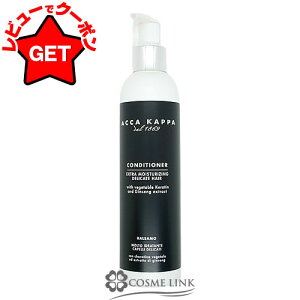 �y�N�[�|�� 9��20���`�z�A�b�J�J�b�p ACCA KAPPA �z���C�g���X �R���f�B�V���i�[ 250ml
