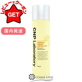 CNP Laboratory プロポリス エナジー アンプルミスト 100ml 【スキンケア ミスト状化粧水】 【国内発送 韓国コスメ】 【SG】