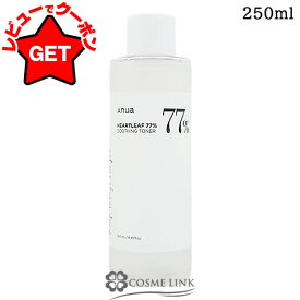 【最大1000円OFFクーポン配布中】●訳あり 外箱不良● アヌア ANUA ドクダミ 77 スージングトナー 250ml 【outlet】 【国内発送】 【韓国コスメ】