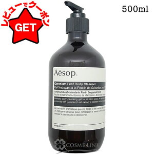 yN[|zz242܂ŁzC\bv Aesop [jE {fBNU[i|vj 500ml y{fBPA ΂ {fB򗿁z y{fB\[v I[XLz