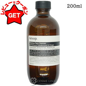 イソップ Aesop ファビュラス フェイスクレンザー 200ml