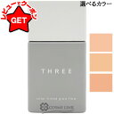 【ポイント5倍 20日20時〜4H限定】スリー THREE ソーラーティンティド グローフロー 選べるカラー 【01・02・03】