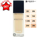 【クーポン配布★13日0時〜15日24時】クリスチャンディオール CHRISTIAN DIOR ディオールスキン フォーエヴァー フルイド マット 選べるカラー 【00・0N・1N・1W・1.5N・2N・2W・3N】 【ベースメイク リキッドファンデーション】