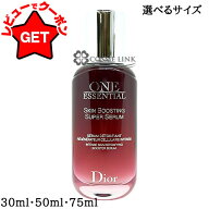 【P5倍★15日限定】クリスチャンディオール CHRISTIAN DIOR ワン エッセンシャル セラム 選べるサイズ 【…