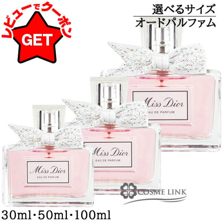 楽天市場】【最大600円クーポン 27日〜】クリスチャンディオール 