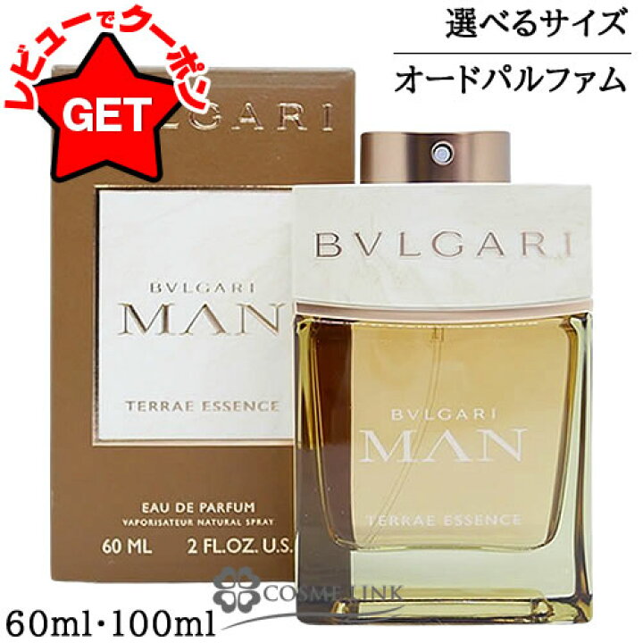 楽天市場】ブルガリ BVLGARI ブルガリ マン テラエ エッセンス 