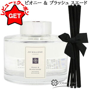 �W���[�}���[�� JO MALONE �Z���g �T���E���h �f�B�t���[�U�[ 165ml �I�ׂ鍁�� �y�C���O���b�V���y�A�[���t���[�W�A�A���C���h �u���[�x�� ���z �y���E�M�t�g�{�b�N�X����z �y�M�t�g �v���[