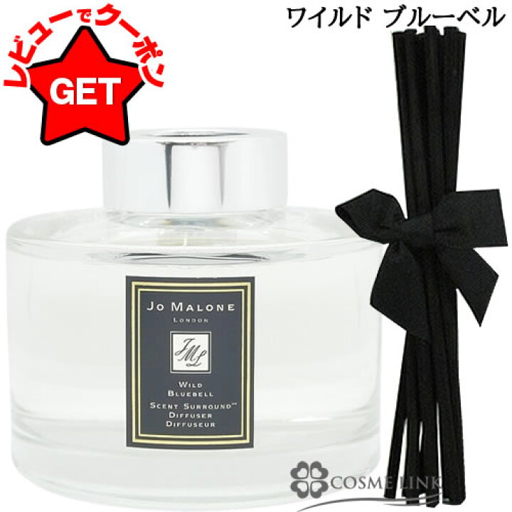 楽天市場】ジョーマローン JO MALONE セント サラウンド 