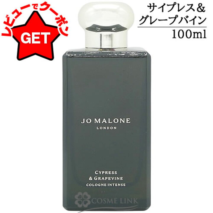 楽天市場】ジョーマローン JO MALONE コロン インテンス 選べるサイズ 