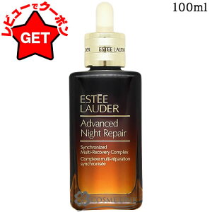エスティローダー ESTEE LAUDER アドバンス ナイト リペア SMR コンプレックス 選べるサイズ 【50ml・75ml・100ml】 【美容液 エイジングケア うるおい】 【ハリ 毛穴 くすみ】