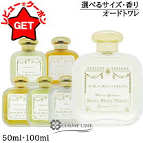 楽天市場】サンタマリアノヴェッラ ルシアンの通販