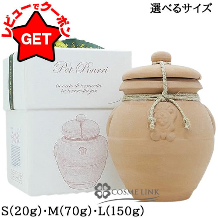楽天市場】【最大600円クーポン 27日〜】サンタマリアノヴェッラ SANTA 