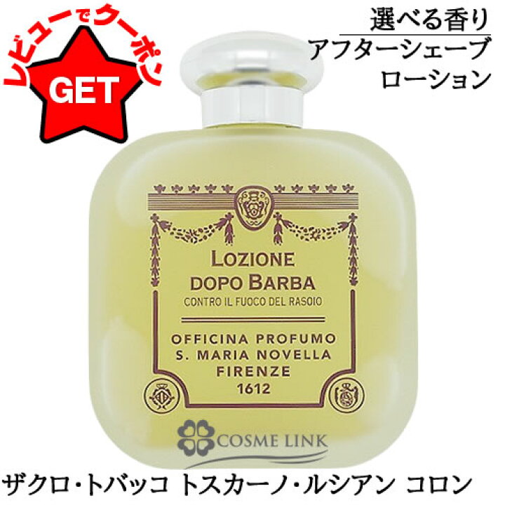 楽天市場】サンタマリアノヴェッラ SANTA MARIA NOVELLA 