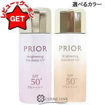 楽天市場】プリオール おしろい美白乳液 spf50＋の通販