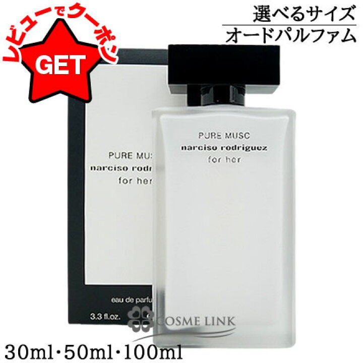 楽天市場】ナルシソロドリゲス NARCISO RODRIGUEZ フォーハー 