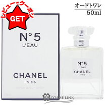 楽天市場】シャネル no．5ロー 50mlの通販