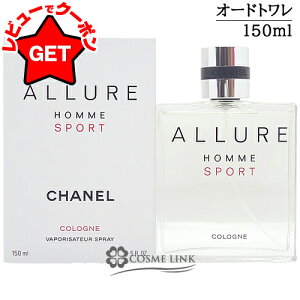 �yP3�{ 25������&�N�[�|���z�z���z���󂠂� �O���s�ǁ� �V���l�� CHANEL �A�����[�� �I�� �X�|�[�c �R���[�j�� �I�[�h�D �g�����b�g EDT ���@�|���U�^�[ 150ml ���� �ySG�z