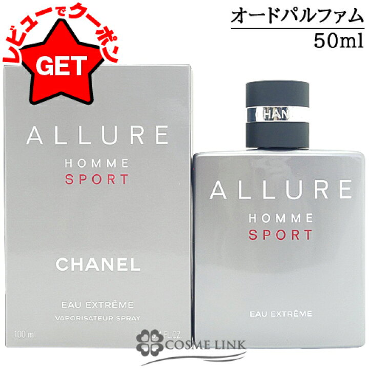 楽天市場】【クーポン 30日0時〜】シャネル CHANEL アリュール オム 