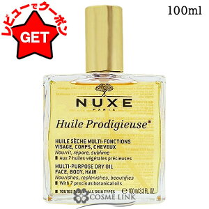�y�N�[�|���z�z���z�j���N�X NUXE �v���f�B�W���[ �I�C�� �I�ׂ�T�C�Y �y50ml�E100ml�z �y�X�L���P�A �{�f�B�P�A �w�A�P�A�z �y�}���`���e�I�C�� ���� �ێ��z