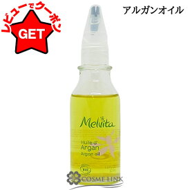●訳あり 外箱不良● メルヴィータ MELVITA ビオオイル アルガンオイル 50ml 【outlet】