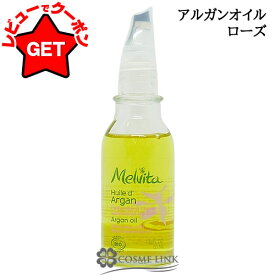 【ポイント5倍 10日20時〜4H限定】【クーポン配布中】●在庫処分特価● メルヴィータ MELVITA ビオオイル アルガンオイル ローズ 50ml ラベル不良(0360)