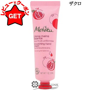 �yP3�{ 20������z�������B�[�^ MELVITA BIO �t���[�c �n���h�N���[�� 30ml �I�ׂ�^�C�v �y�A�v���R�b�g�E�U�N���z �y�y���������E���[����(�䂤�p�P�b�g)����z